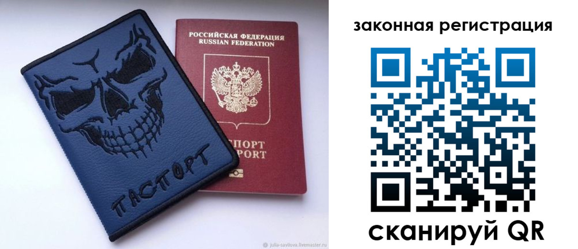 временная регистрация для школы в Спасске-Дальнем