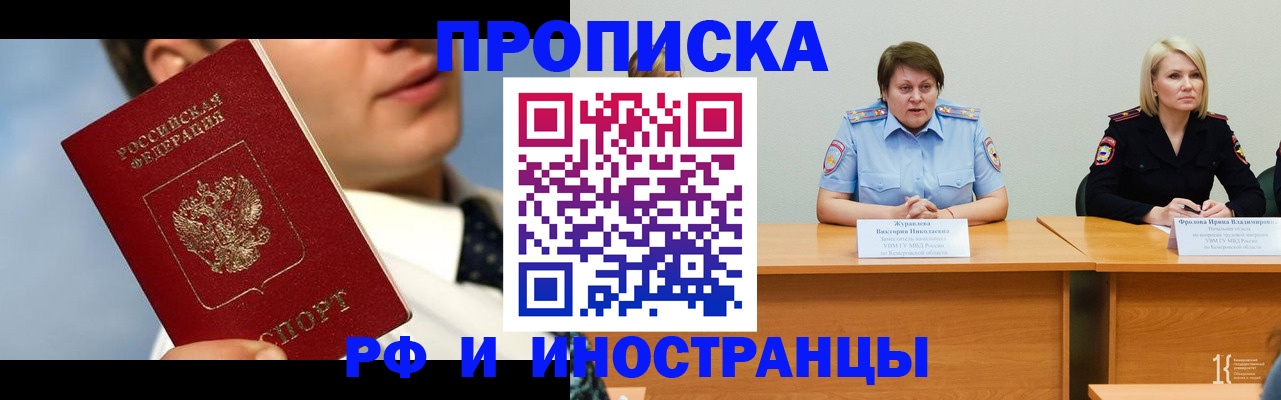 временная регистрация в квартире в Спасске-Дальнем