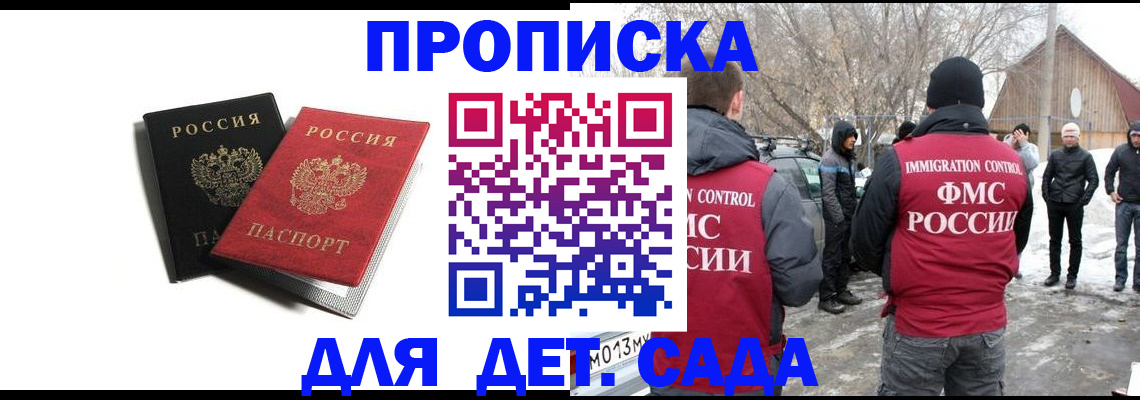 временная регистрация собственник в Спасске-Дальнем