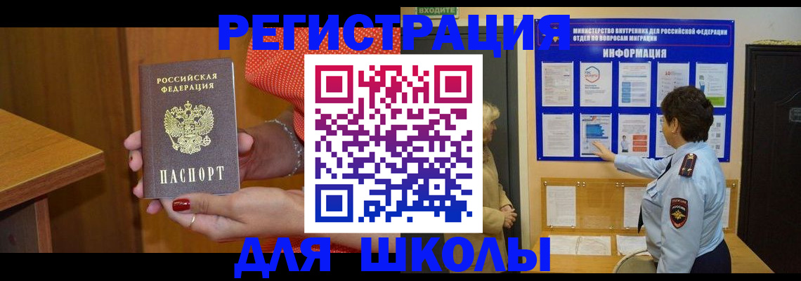 прописка 2025 в Спасске-Дальнем