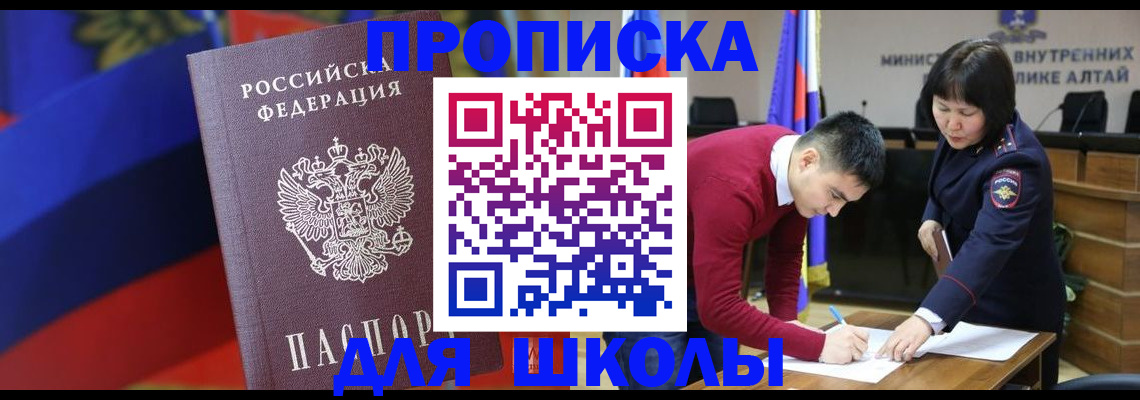 прописка для кредита в Спасске-Дальнем