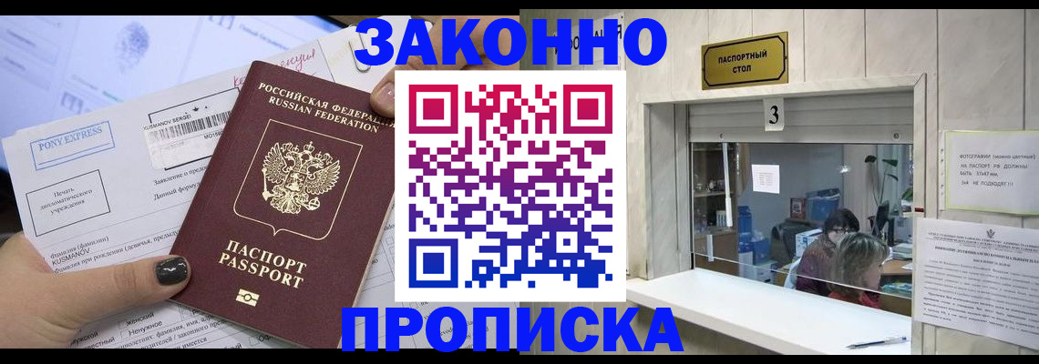 регистрация в Спасске-Дальнем