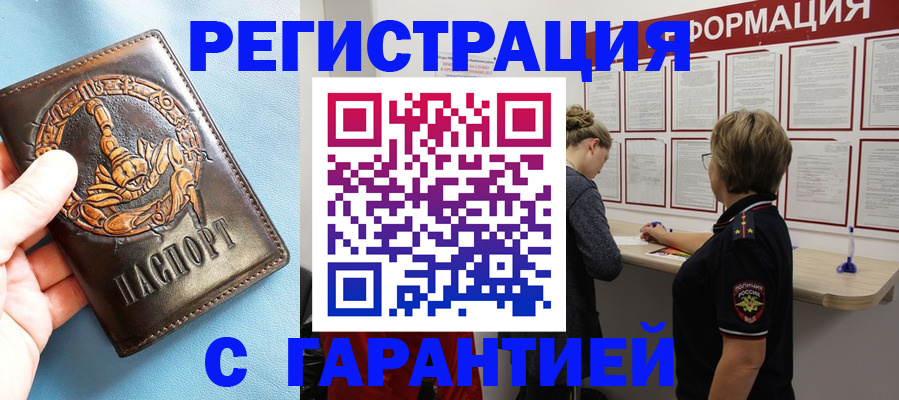 найти адрес прописки в Спасске-Дальнем