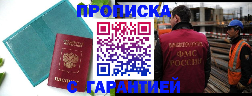регистрация в Спасске-Дальнем