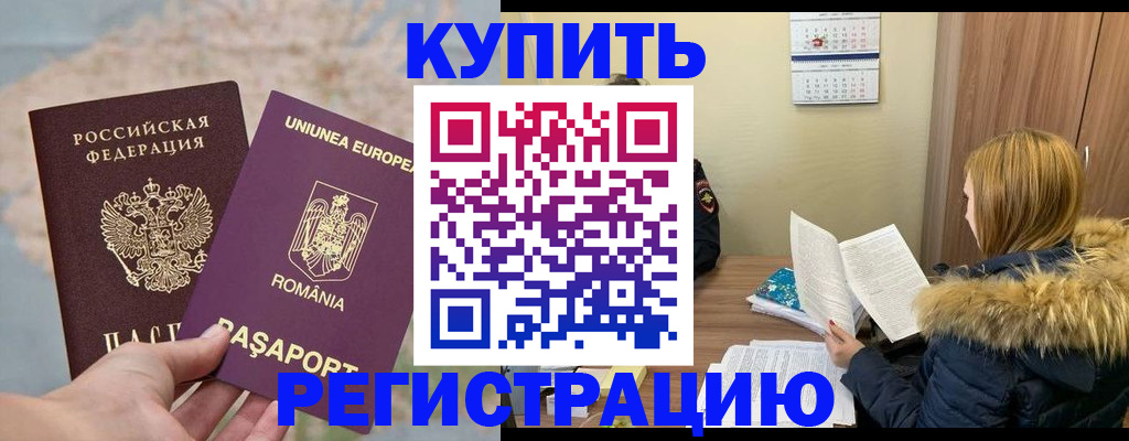 прописка в квартире в Спасске-Дальнем