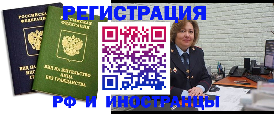прописка иностранных граждан в Спасске-Дальнем