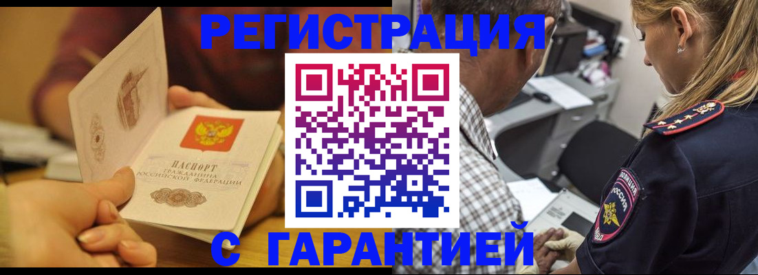 прописка ребенка в Спасске-Дальнем