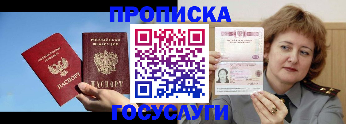 временная регистрация адрес в Спасске-Дальнем