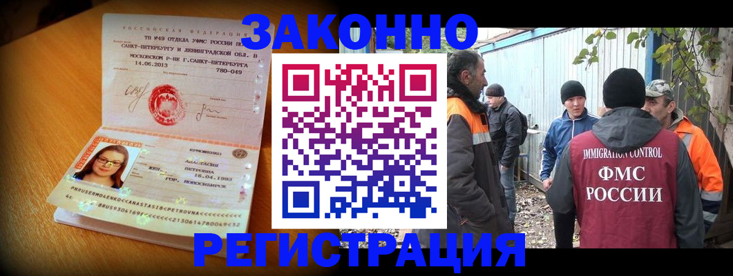временная регистрация 2025 в Спасске-Дальнем